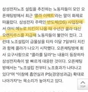 삼성전자에서 노조가 생긴 이유