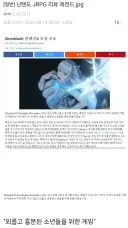 닌텐도 JRPG 리뷰 레전드...jpg