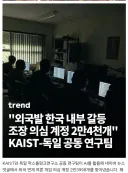 외국발 한국 내부 갈등 조장 의심 계정 23998개 발견.jpg