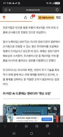 베글의 러시아 삼성부품 쓴단글 악의적이네