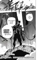 만화)닥터 옥토가 이세계 빙의한 만화 근황