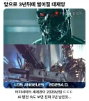 앞으로 3년남은 그 세계관...