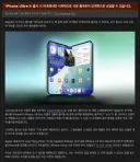 애플 아이폰 폴드는 미국부터 순차 출시 하나 보네요...