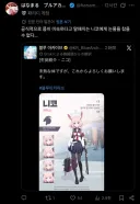 블루아카)번역)빈약한 니코의 몸