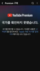 어젯밤 유튜브 숙청당함