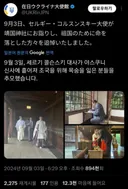 우크라이나가 도와달라 해도 한국인들 감정이 안 좋은 이유