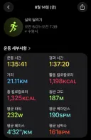 러닝 대회주 들어가봤습니다, 432/km