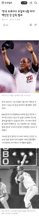 백인천 감독님 별세