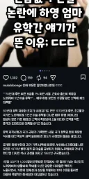 하영 어머니의 유학 관련 이야기/친일 재산 환수는 가능할까?
