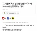 고시원도 욕조넣으면 청년주택