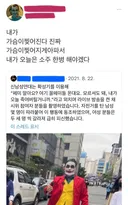신남ㅅㅇ대의 조커분장에 개빡친 조커 여덕