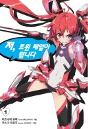 라노벨 정발 중단 레전드.jpg