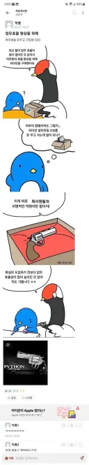 사원들을 위해 파이썬을 구매해주신 사장님