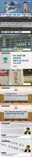 "성접대는 축구협회를 위한 행위"…검찰도 '불기소' 종결