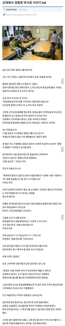 군대 무서운 경험 썰.jpg