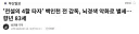 백인천 전 감독, 뇌경색 악화로 별세.gisa