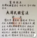 몇달전 대통령+민주당이 추진한 개헌인데 국힘 반대로 취소된 내용....jpg (국힘이 ㅈㄴ반대해서 설득 ㅈㄴ했지만 결국 취소됨)