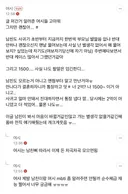 무던하고 안정형인 것 같은 삐앙세 삐뷘 삐여친 원글러 반응 (삐에로 여친)