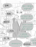의외로 그렇게까지 진상은 아닌 손님