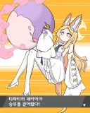 블루아카) 포켓몬 체육관 관장 티파티.manhwa