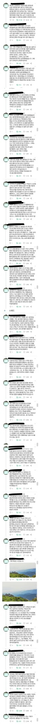 죽으려고 지리산에 올라간 사람을 살린 등산객들의 오지랖.jpg