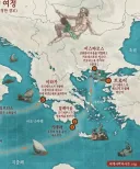 알고보면 의외인 오디세우스의 10년.jpg
