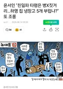 하영 사태에 또 다시 참전한 윤서인~~
