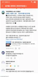 신천지 2찍 구라타기의 발작버튼^^