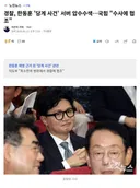 한동훈 끝났네 ㅋㅋㅋㅋㅋㅋㅋㅋ
