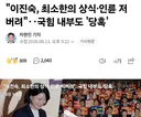 이 여자 사고 제대로 칠줄 알았어