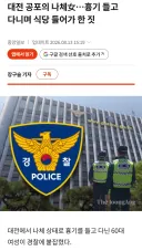 대전 공포의 홀라당 할매