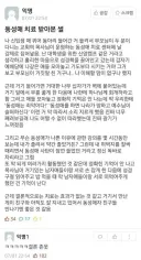 동성애 치료 후기.jpg