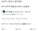 맨날 증명이 된다고 하는 오타쿠 그만두는 이유.jpg
