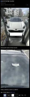 주차 ㅈ같이해서 개빡친 사람