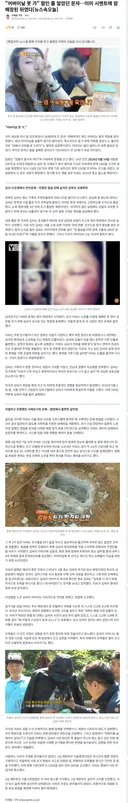 딸인 줄 알았던 가짜 문자…이미 시멘트에 암매장