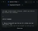 제미나이 3.7 플래시 vs. DeepSeek V4 Flash 작업 비용 비교