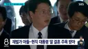 최태원 젊을때 스윙스 많이 닮았네요