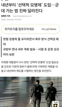 내년부터 선태적 모병제?