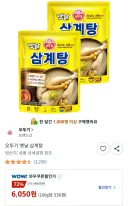 이거 나만 닭꼬추로 보인거임?