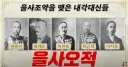 한국에서 대대로 내려오는 집안자랑 하기 어려운 이유.jpg