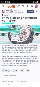 트릭컬) 아야 이벤트에 대한 글섭 유저들의 반응