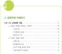 한국은행에서 학생, 일반인 등 독자 수준에 맞춰서 만든 '알기 쉬운 경제 이야기'