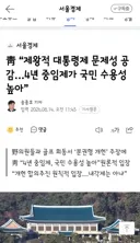 靑 “제왕적 대통령제 문제성 공감…4년 중임제가 국민 수용성 높아”