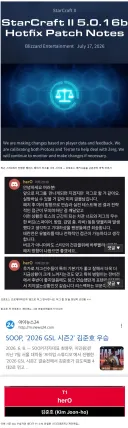 박살났다는 스타2 밸런스 근황