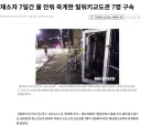 "교도소에 인권이 왜필요하냐 밥 주지 마라"는 애가 있네