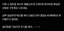 다들 퇴근길에 슬라임 하나씩은 사가야하는_루리.eu