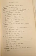 파우스트 미친 페도새끼