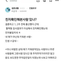 친자 확인 했는데 불일치 나온 남자.jpg