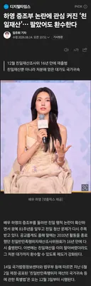 친일파 재산 환수한다... 국가귀속 특별법 추진.jpg