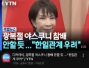 광복절)국력과 국격의 성장을 실감하네…